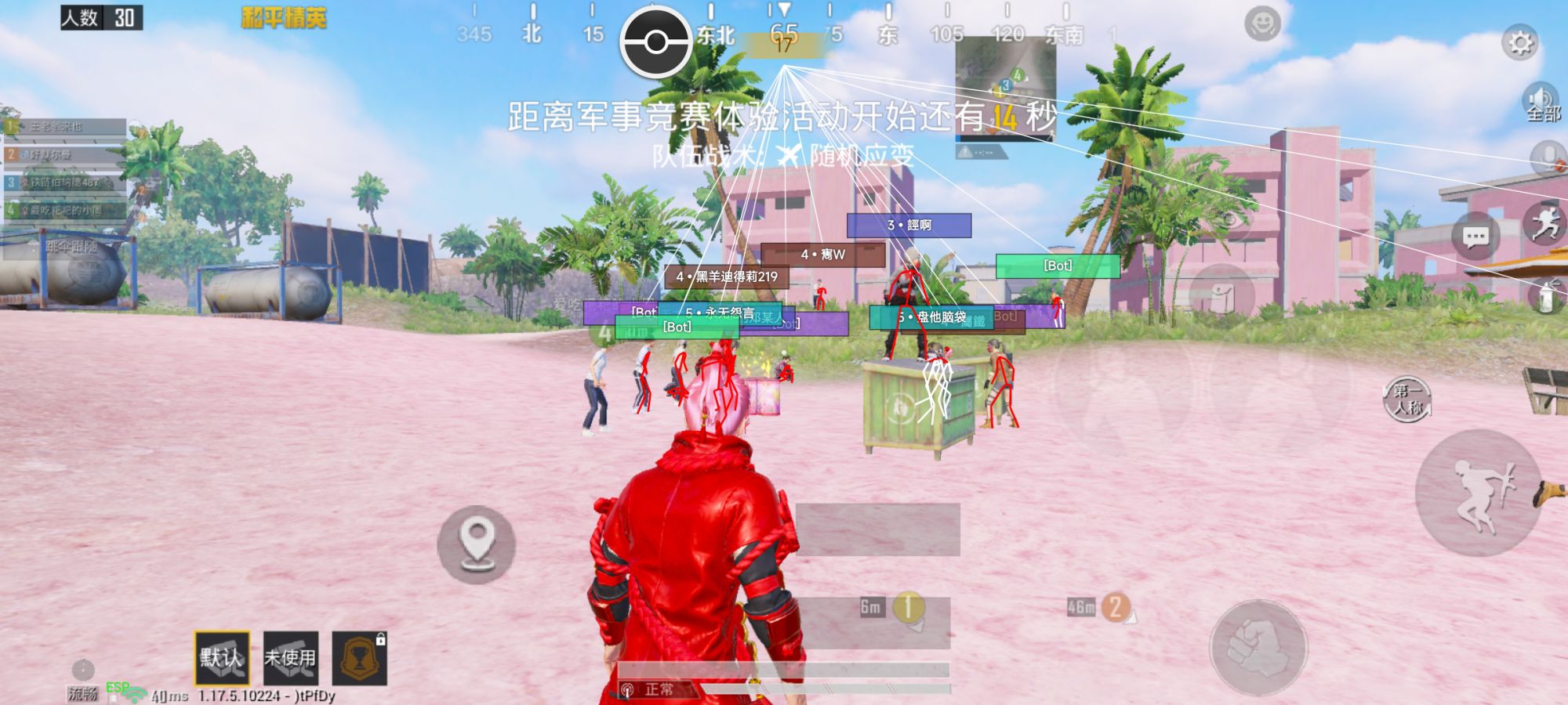 【神罚特别版】✅支持所有电脑系统,支持模拟器高清版。人物透视 锁死自瞄 射线方框 物资显示