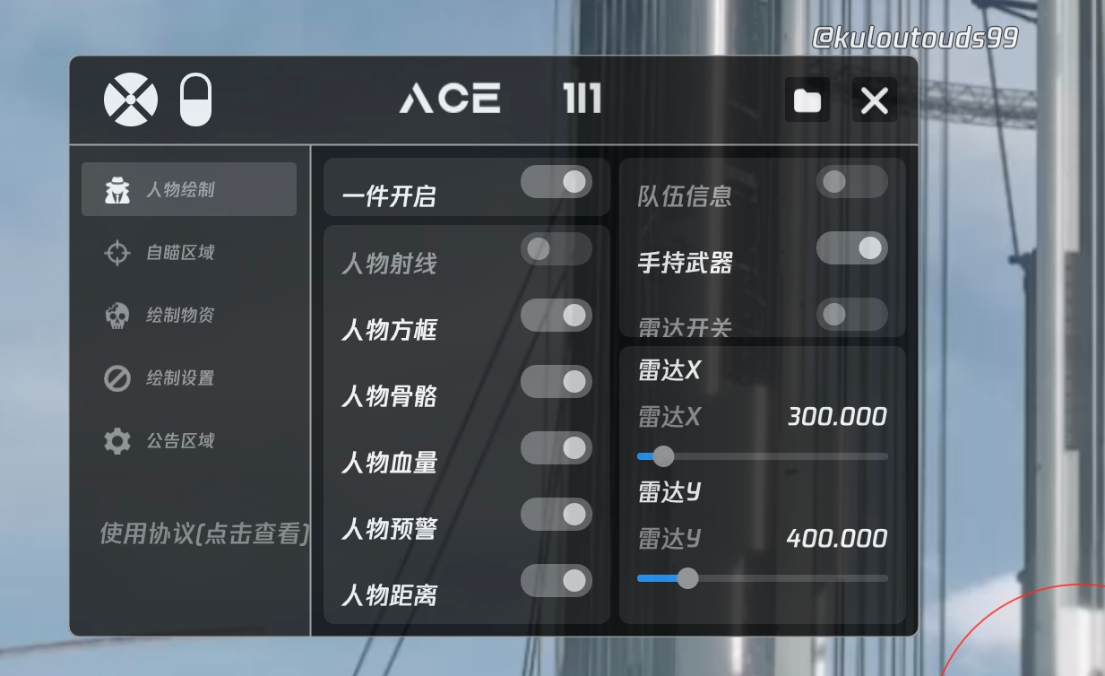 和平精英引擎直装【鹤童】发布:稳定无卡顿,观透与自瞄功能一应俱全