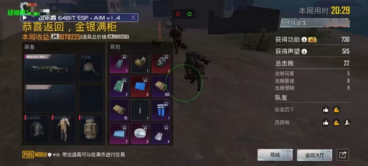 为什么要开和平精英辅助?