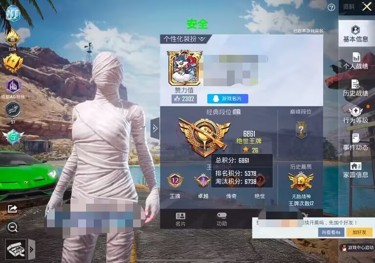 和平精英《特种兵》外挂