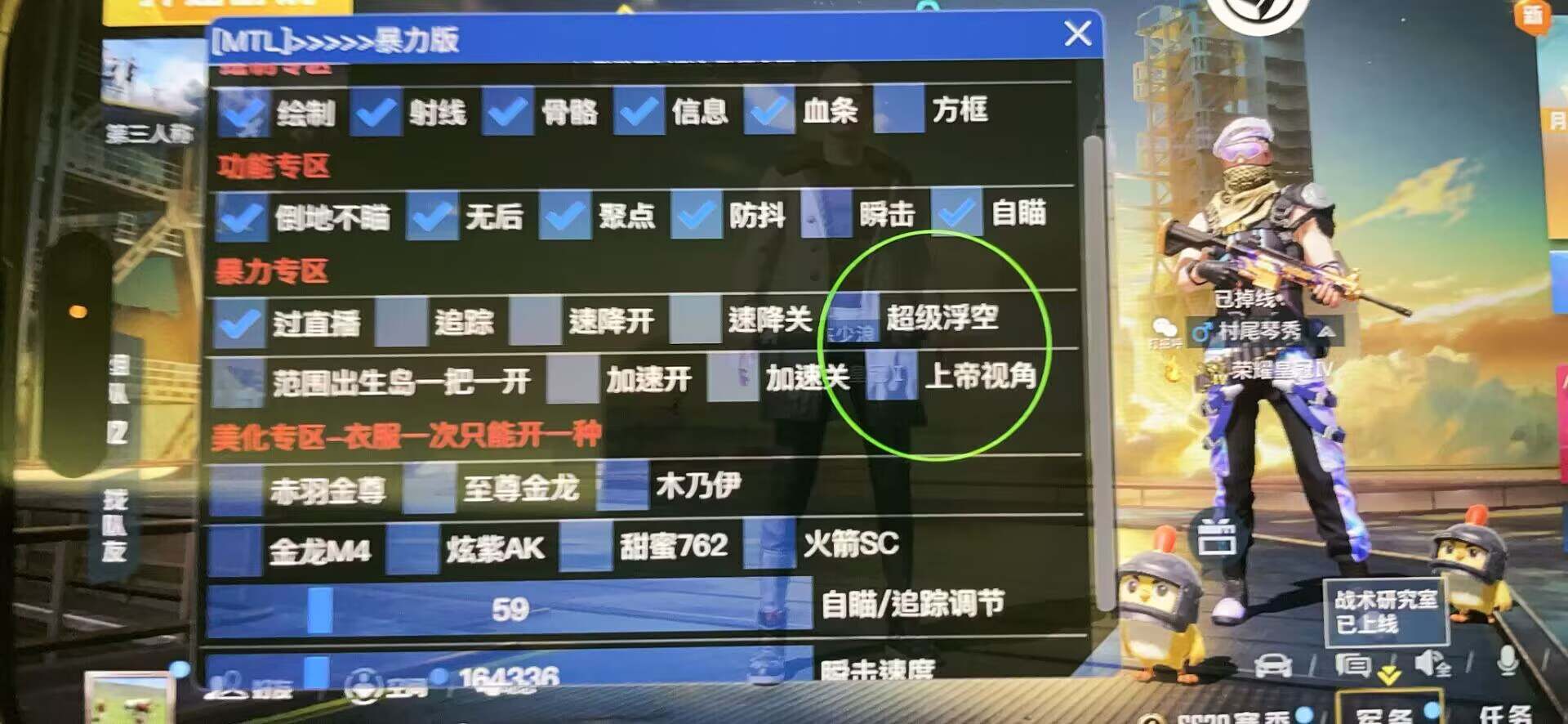 和平精英辅助《神兵》全新版本稳定奔放!