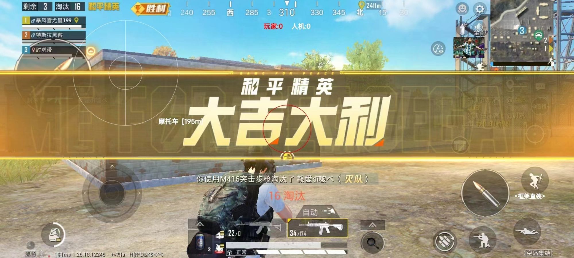 和平精英《向日葵》外挂