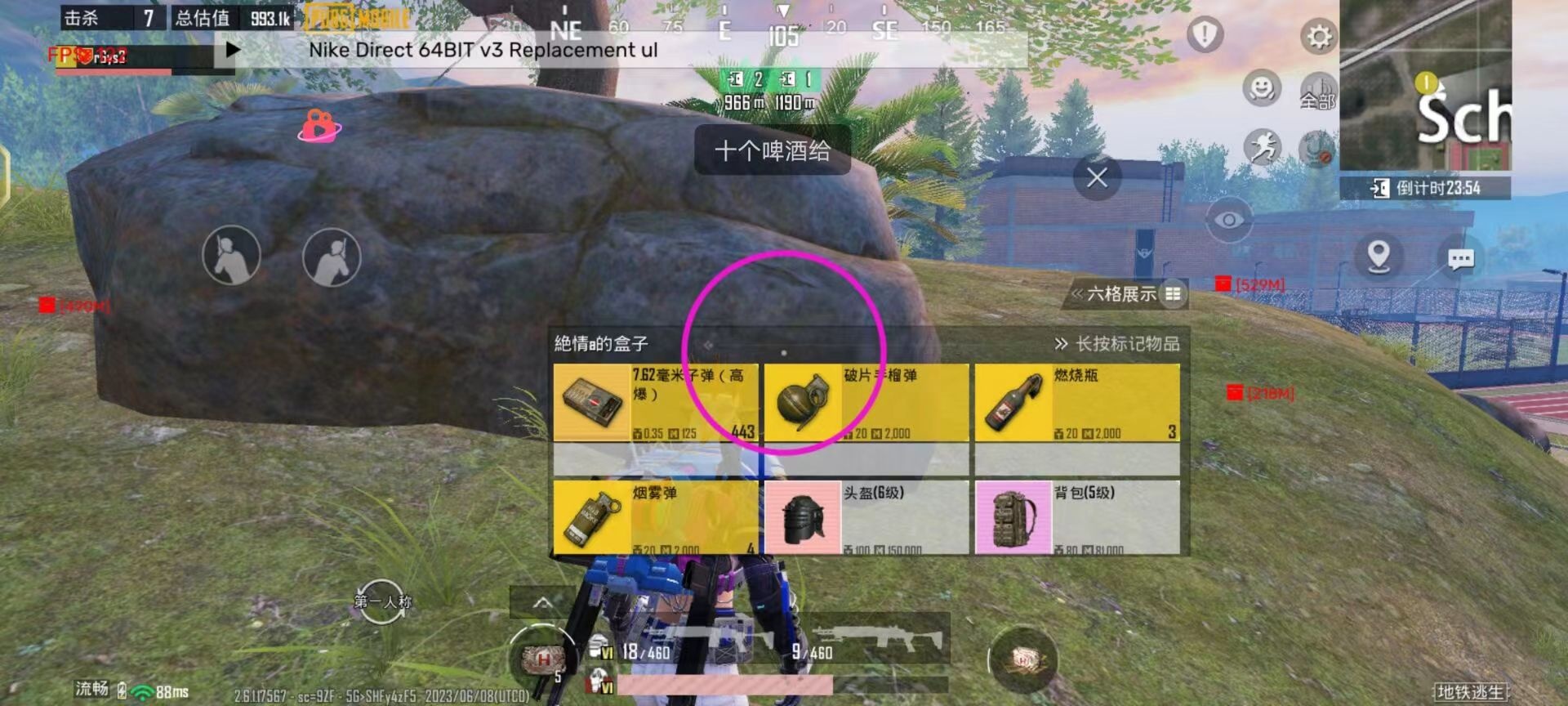 和平精英「火锅」辅助,站长首推