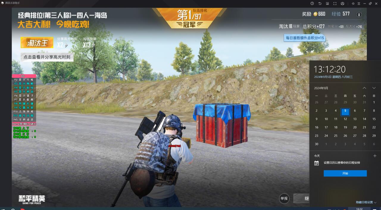 和平精英游戏运营商对待和平精英辅助的反作弊
