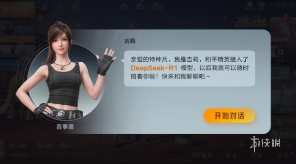 和平精英迪达拉Pro辅助