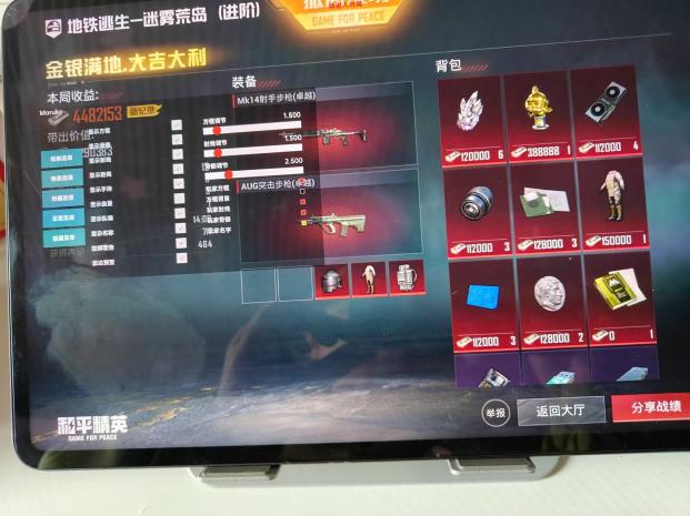 玩家社区对和平精英辅助软件的看法调查