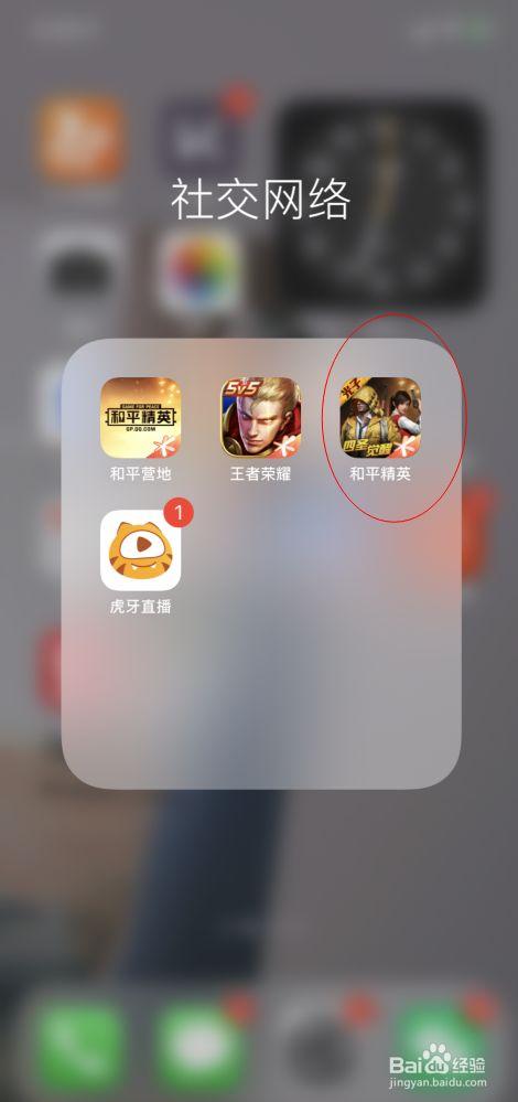 和平精英【天使】iOS辅助
