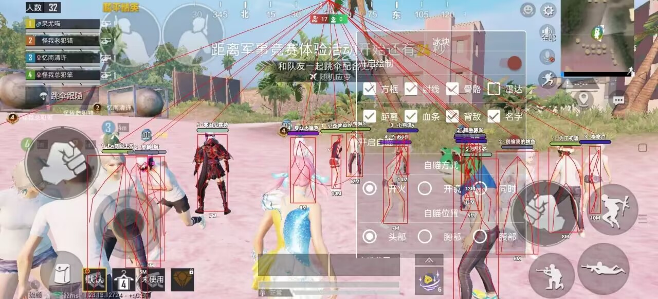 和平精英《速行者》外挂