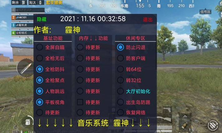 和平精英《牛牛》辅助