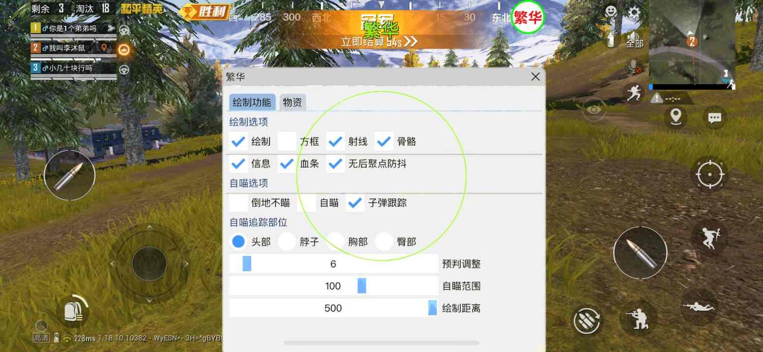 和平精英辅助【九世】