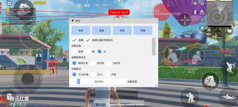 和平精英辅助【蜜雪冰城直装V3.0】人机识别  子弹追踪 开火自瞄 人物透视