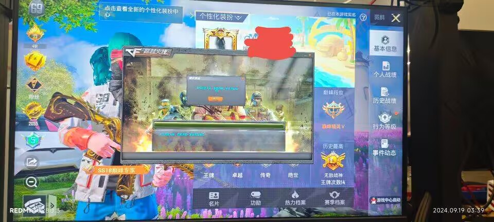 和平精英辅助插件【血轮眼👁改文件】每周更新3次保证稳定