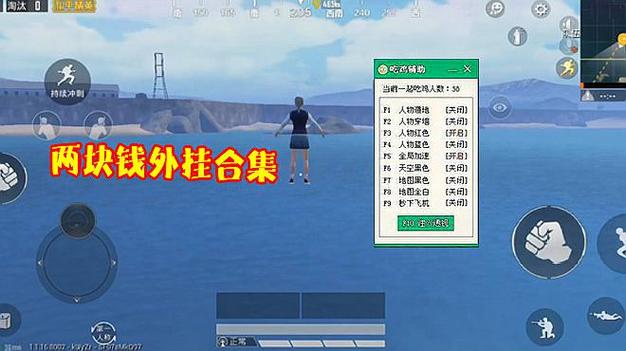 和平精英「九天追锁一体」iOS辅助