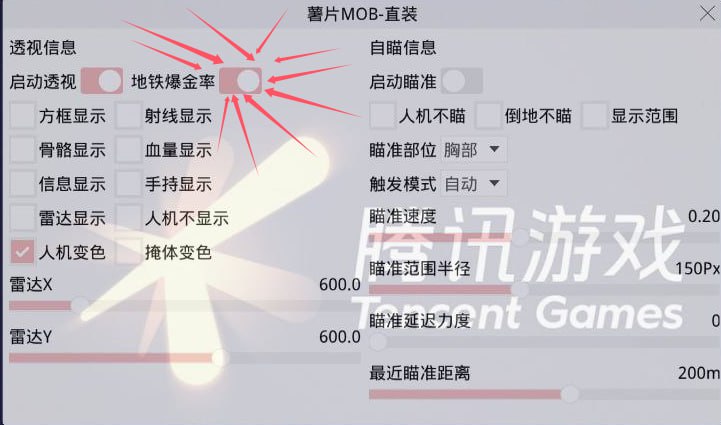 和平精英辅助【快鱼S一体直装】🔥全图透视 🔥锁死自瞄 🔥人物美化 🔥人物方框 🔥人物射线 🔥人物骨骼 🔥人物昵称 🔥人物距离 🔥人物血量
