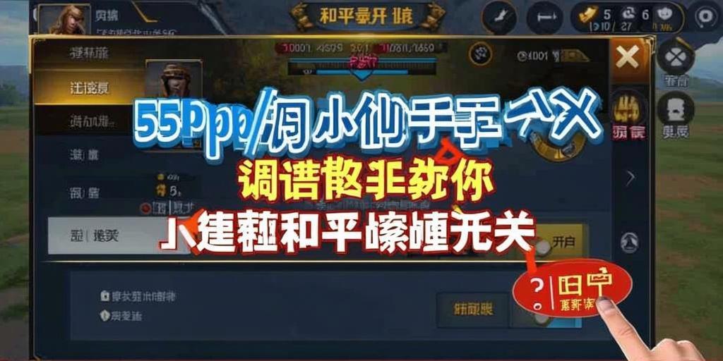 和平透视自瞄辅助器免费版苹果