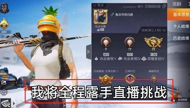 和平精英辅助《火锅》容器直装外挂全新稳定